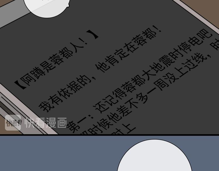 第6话 目标是个资深宅男33
