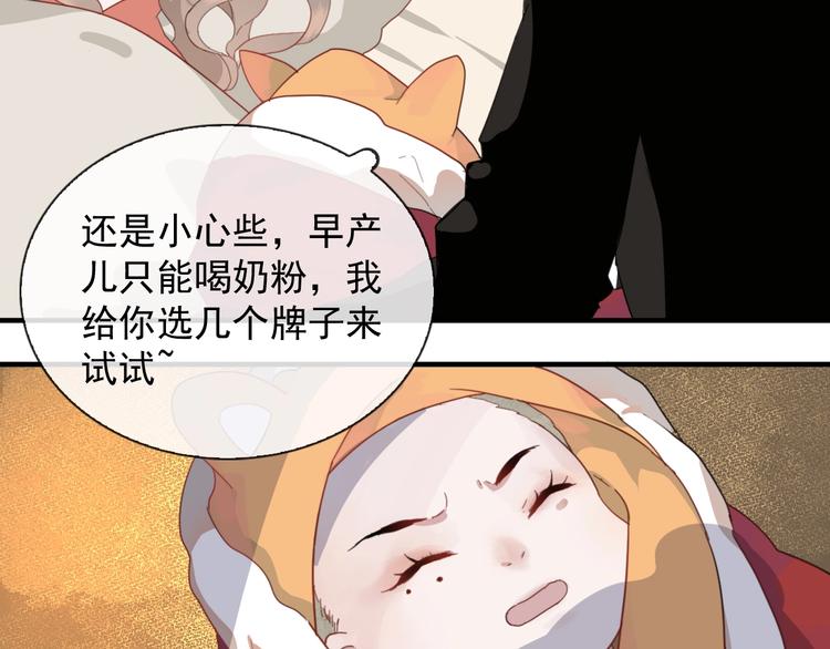 第1话 接到个任务78