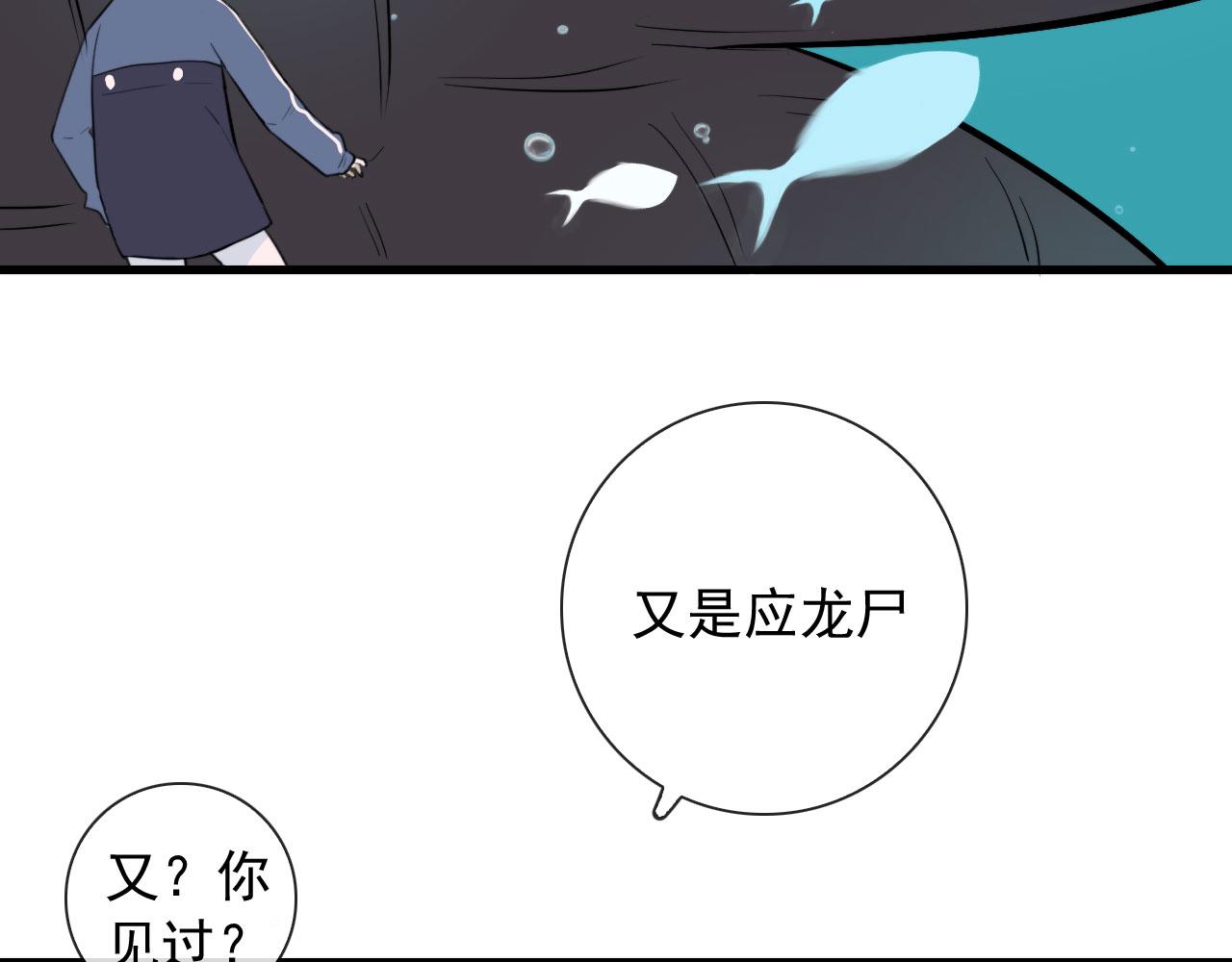 第47话 遮天卦23