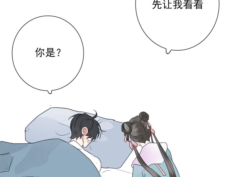 第13话 我的名字29