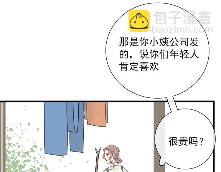 第4话  同性相吸就离谱60