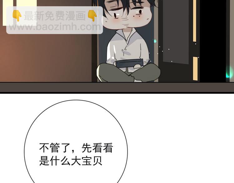 第20话 夫子怖夜48