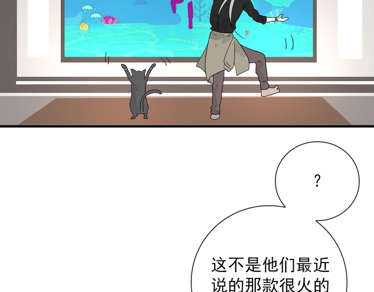 第4话  同性相吸就离谱56