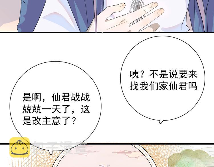 第1话 接到个任务57