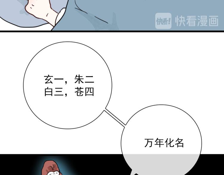 第13话 我的名字60