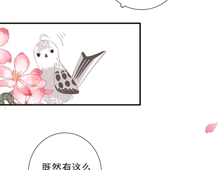第1话 接到个任务38