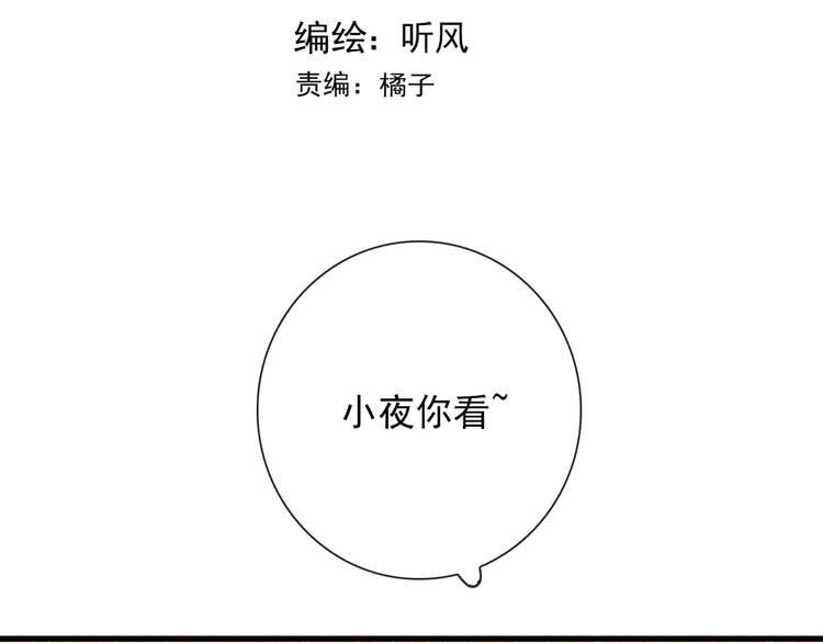 第23话  这是赤裸裸的报复！2