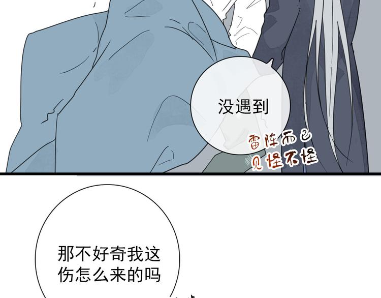 第12话 一夜鱼龙舞7