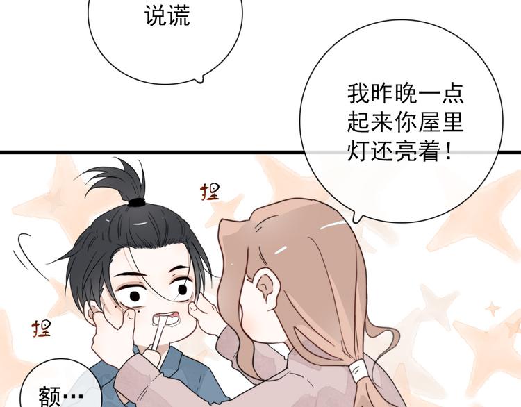 第8话 愿为山河（上）51