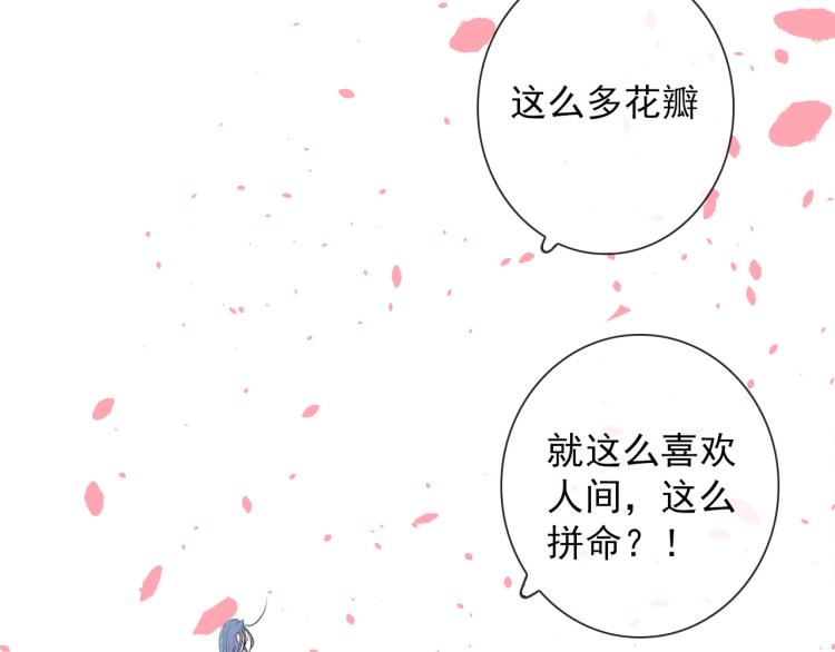 第33话 以杀止戈44
