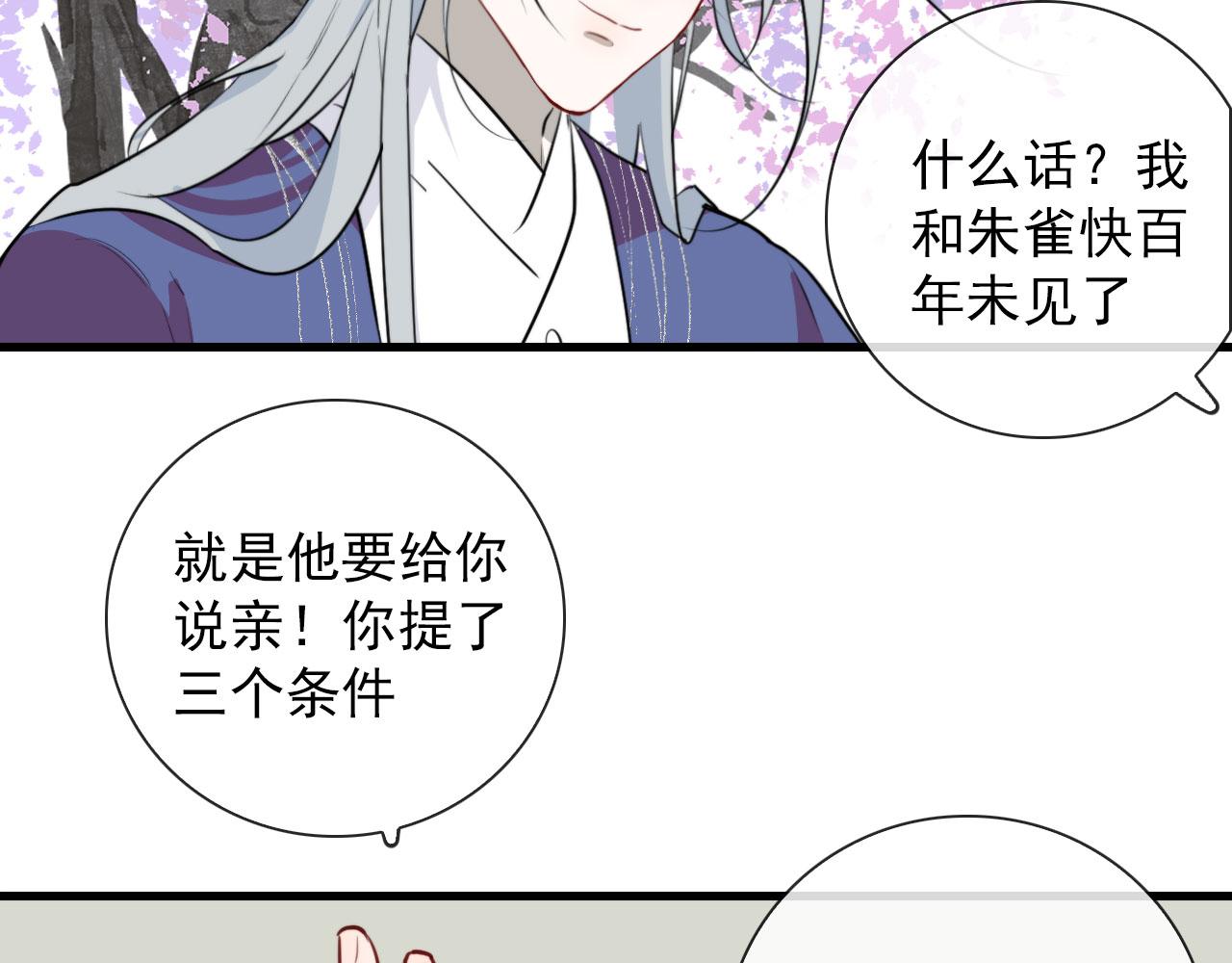 第48话 死法39