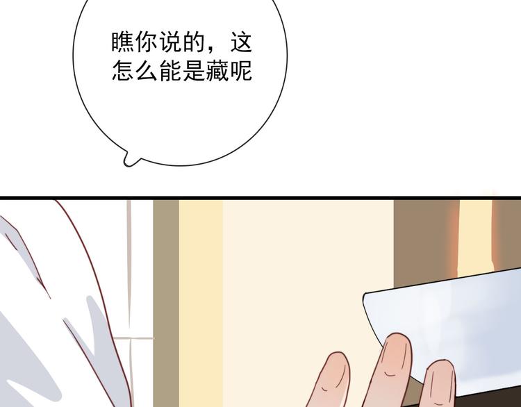第16话  你这什么癖好18