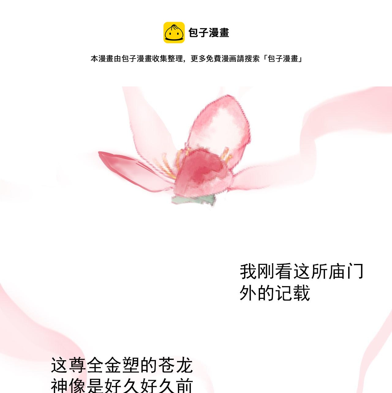 第45话  接受你所有愿望29