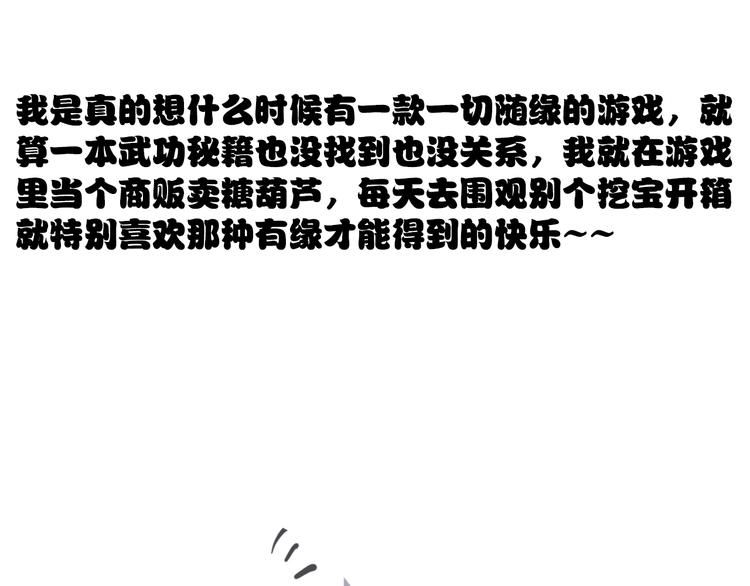 第4话  同性相吸就离谱77