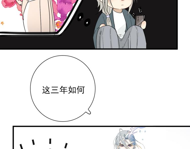 第3话 十八年间寻不见14