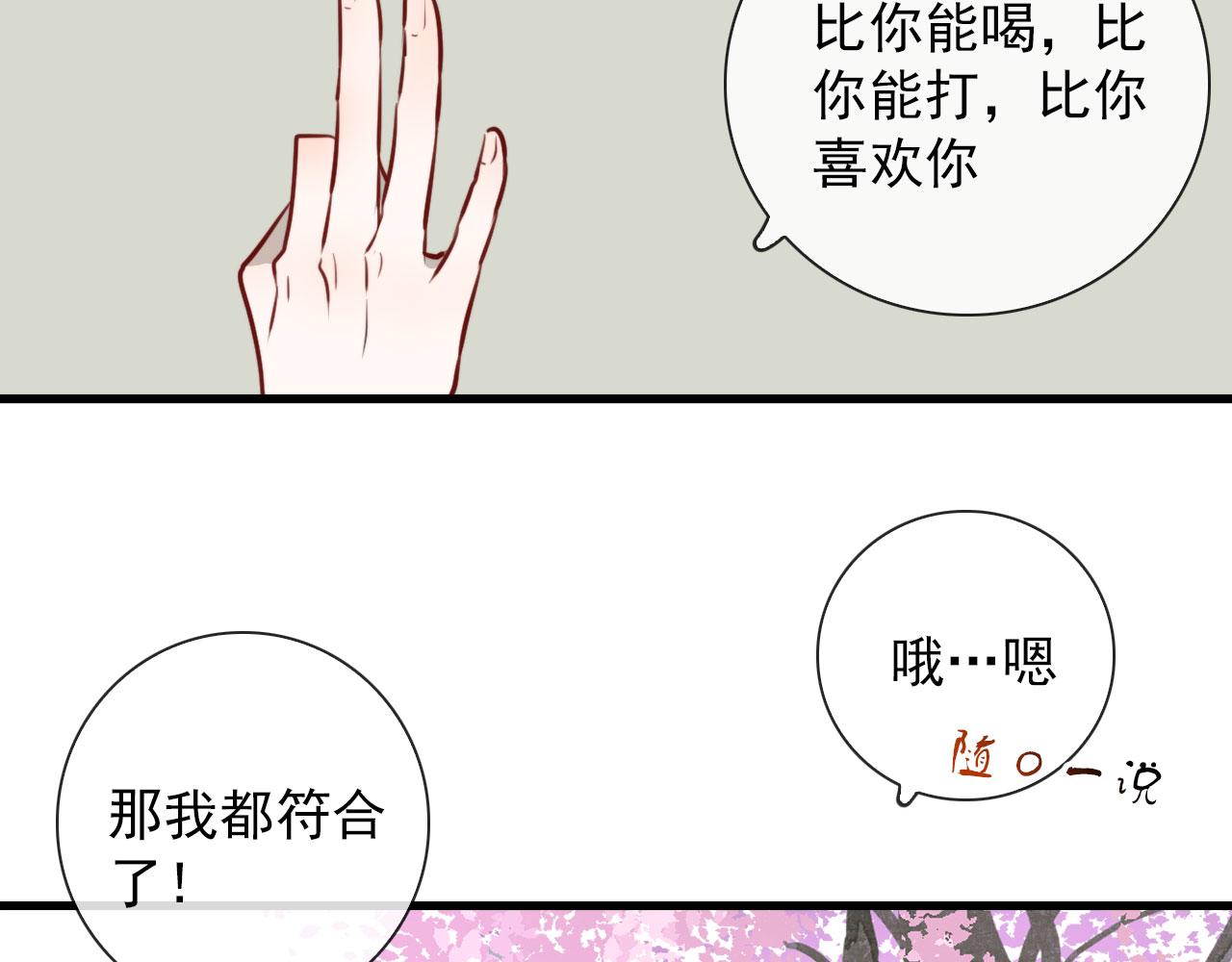 第48话 死法40