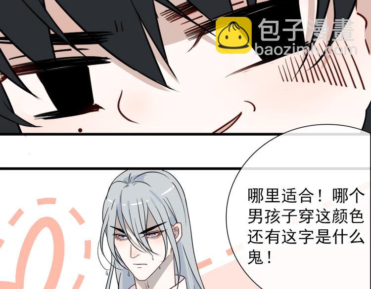第23话  这是赤裸裸的报复！7