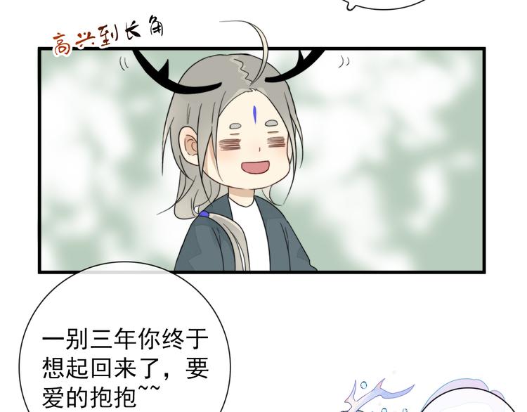 第3话 十八年间寻不见11