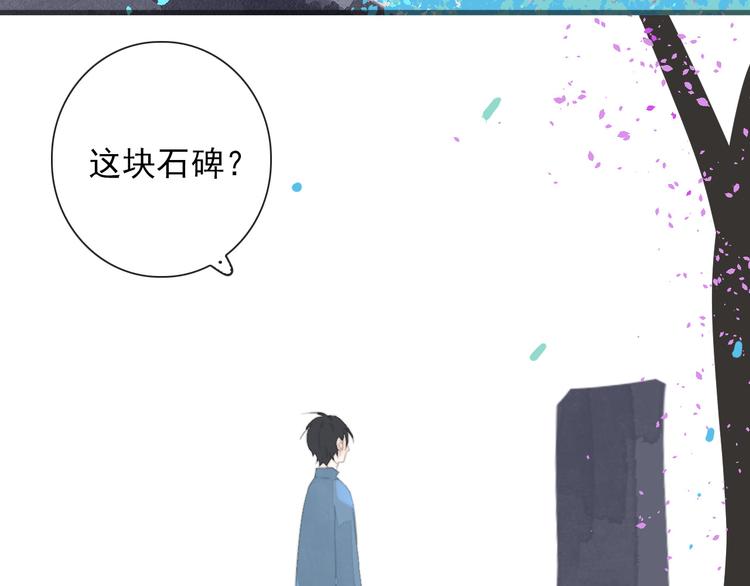 第8话 愿为山河（上）68