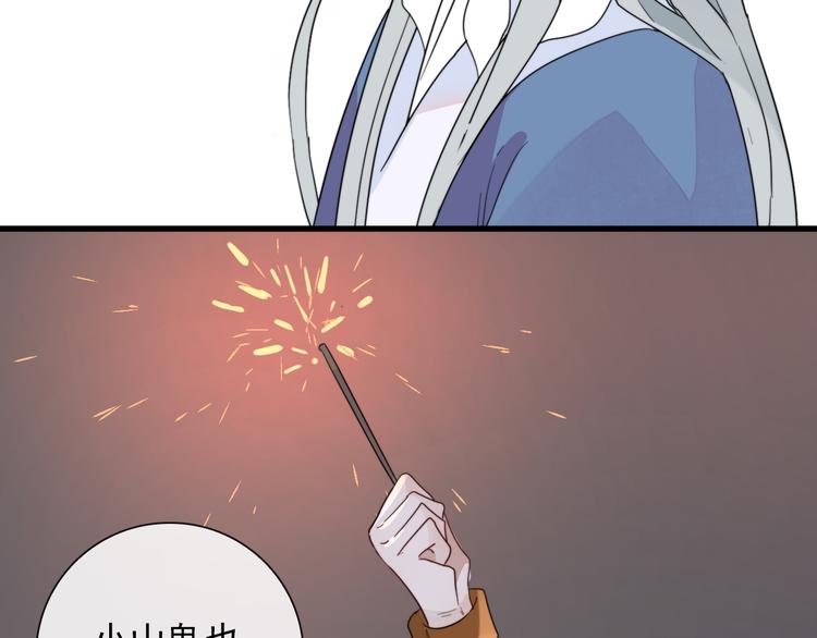 第3话 十八年间寻不见59