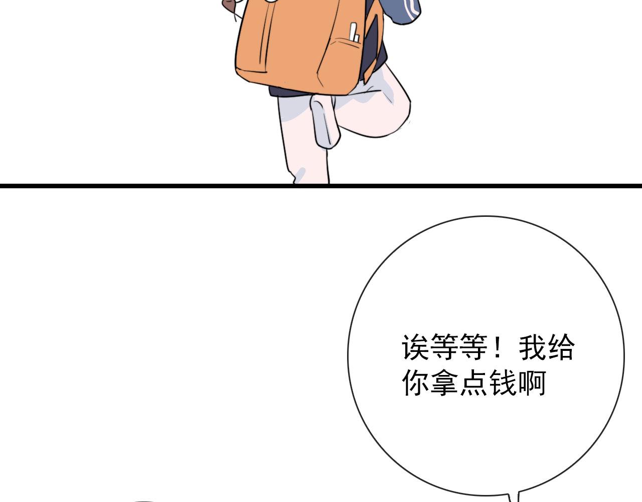 第44话 石头花27