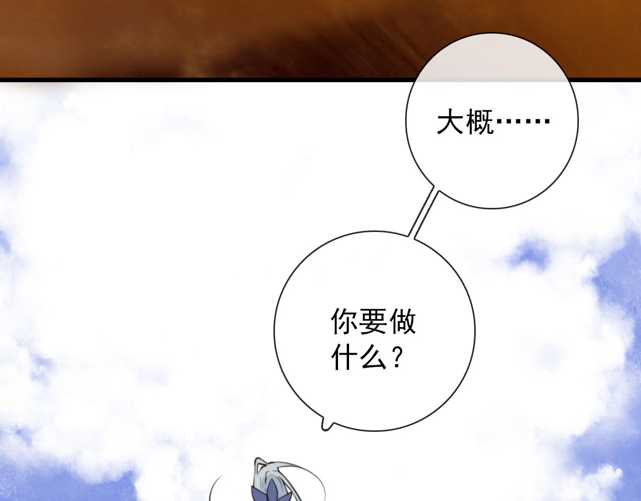 第44话 石头花36