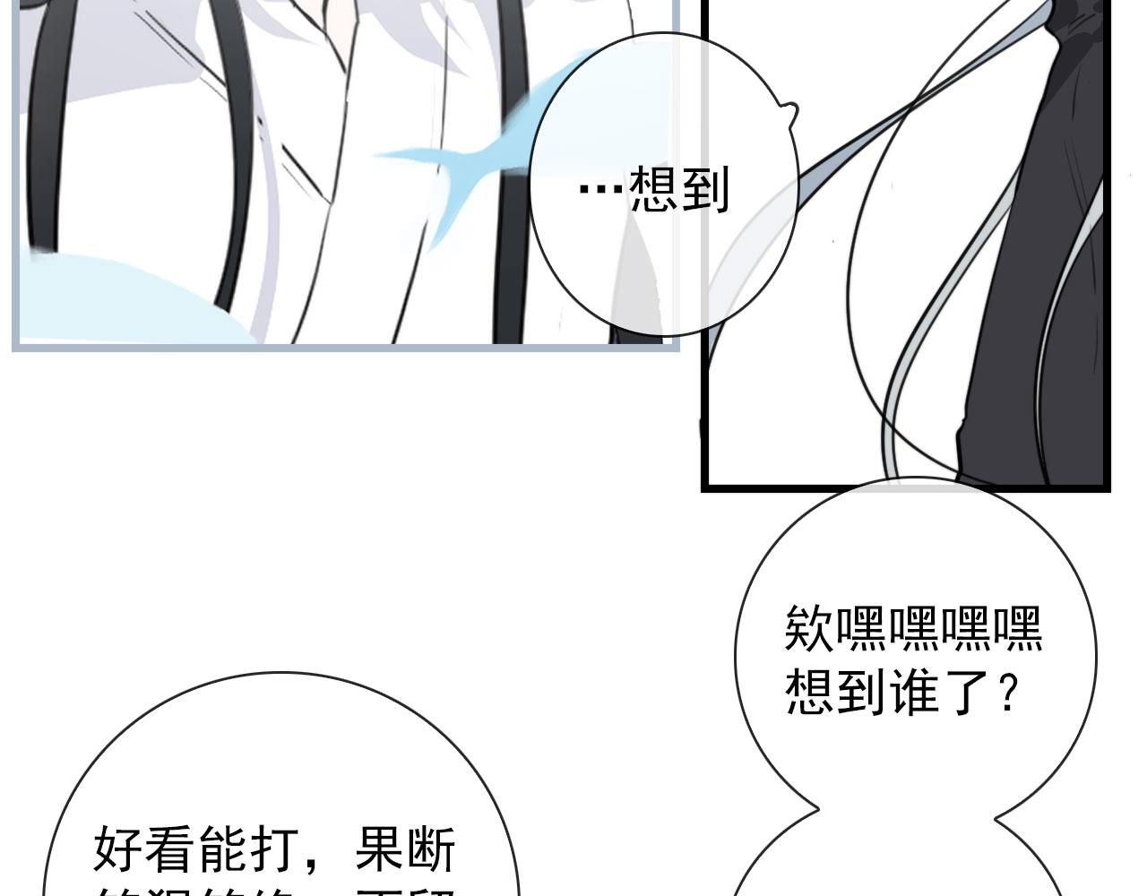 第38话 人间山河是涔间44