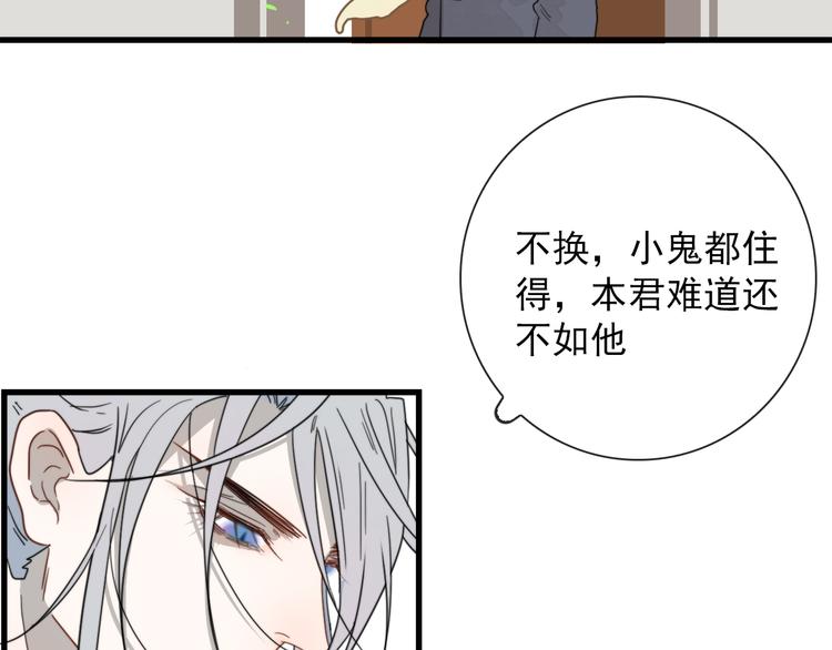 第4话  同性相吸就离谱65