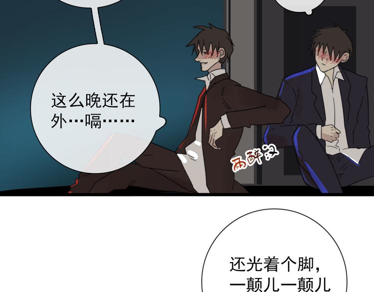 第19话 鬼王嵬月11