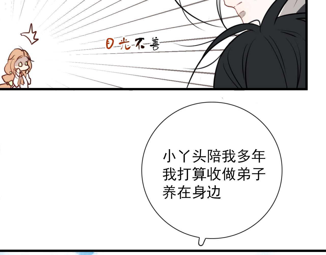 完结 回书院35