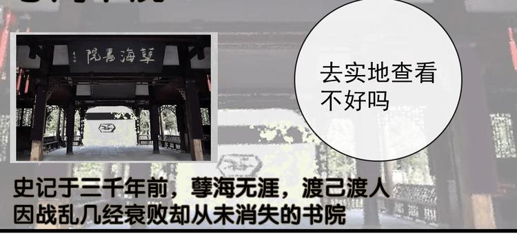 第8话 愿为山河（上）25