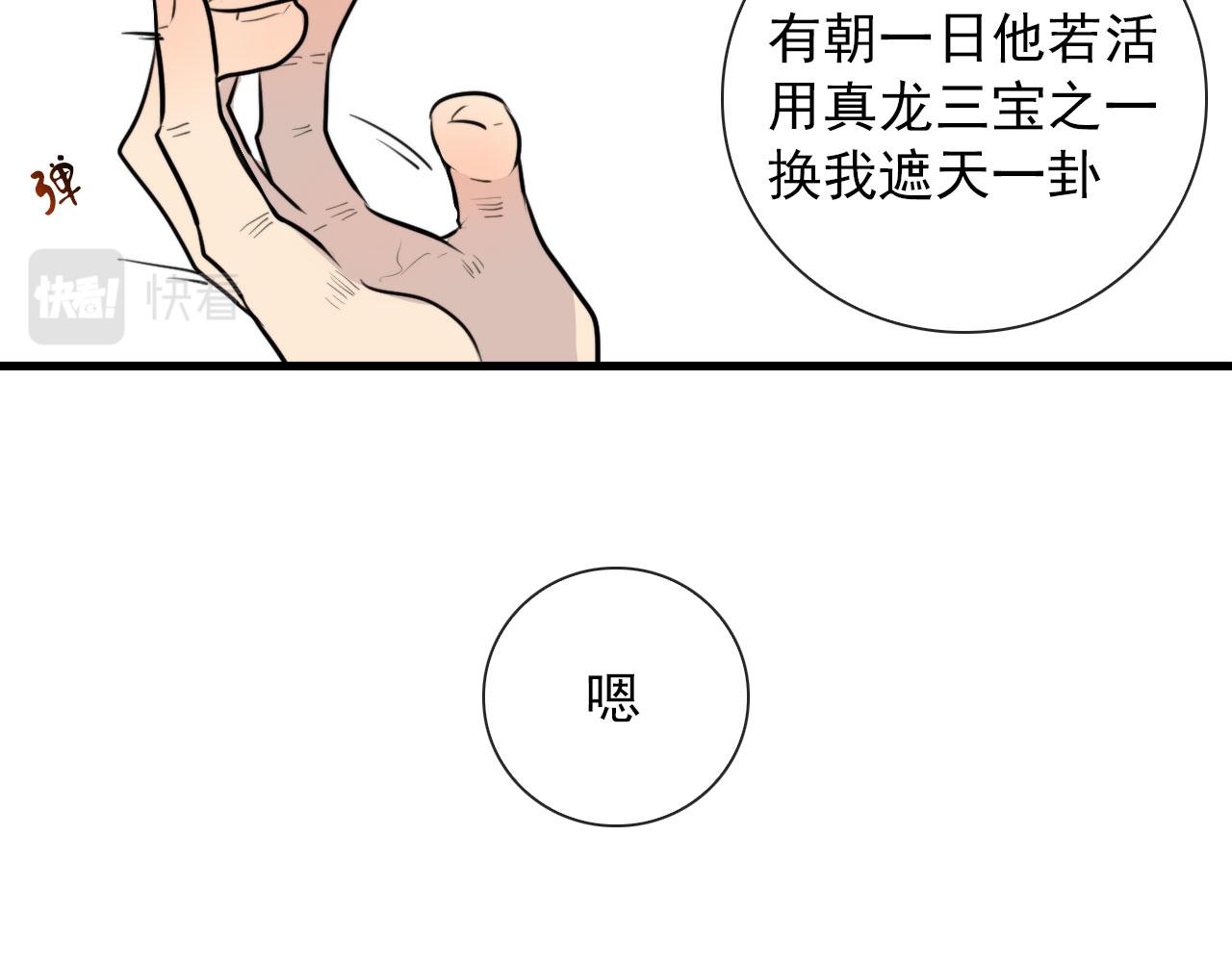 完结 回书院49