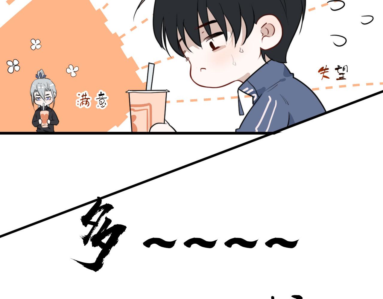 第37话 米酒多加糖谢谢39