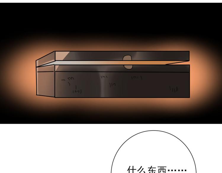 第20话 夫子怖夜50