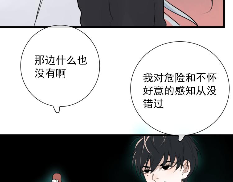 第28话 你背我7