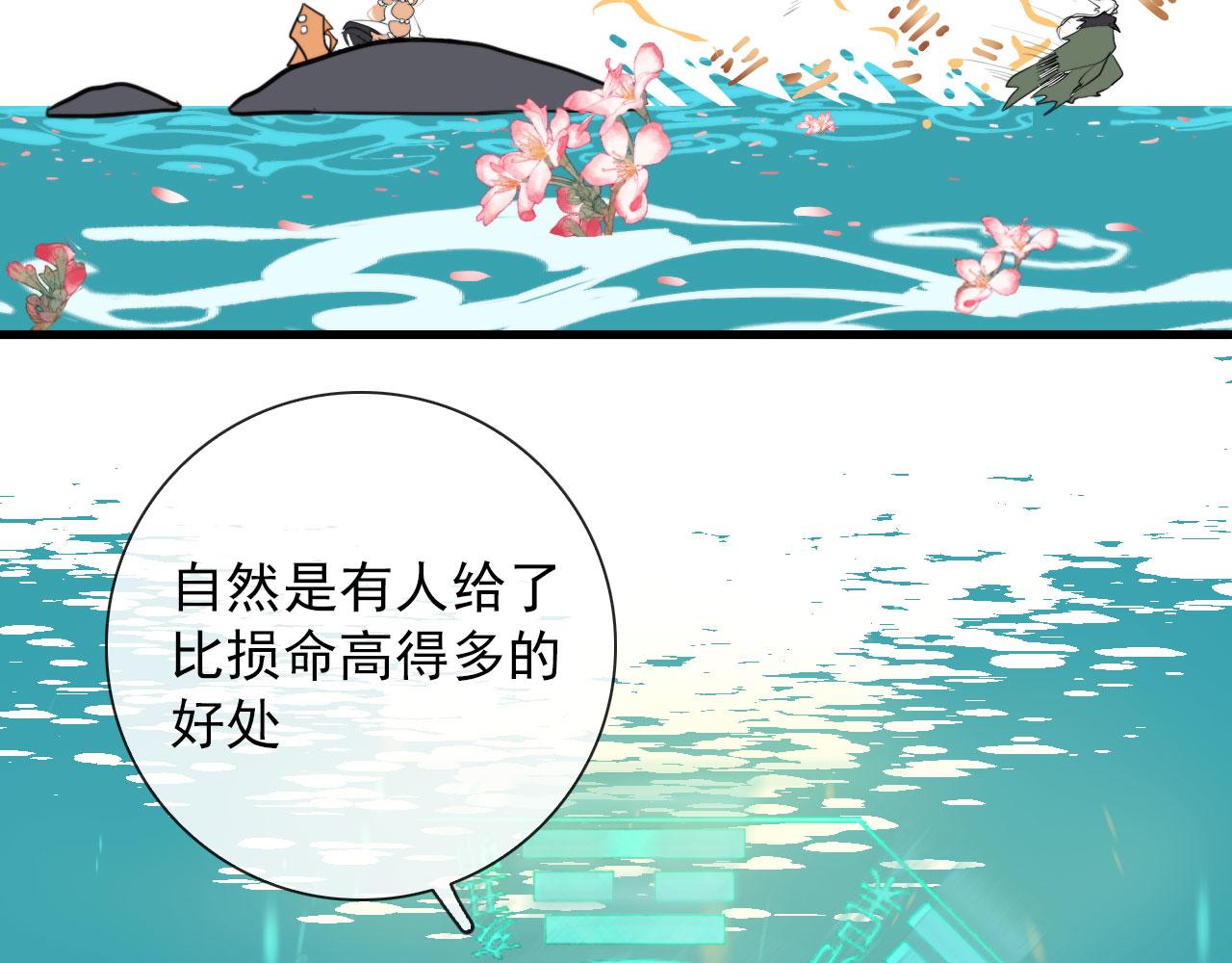第47话 遮天卦49