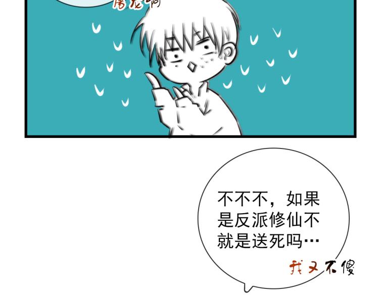 第33话 以杀止戈3