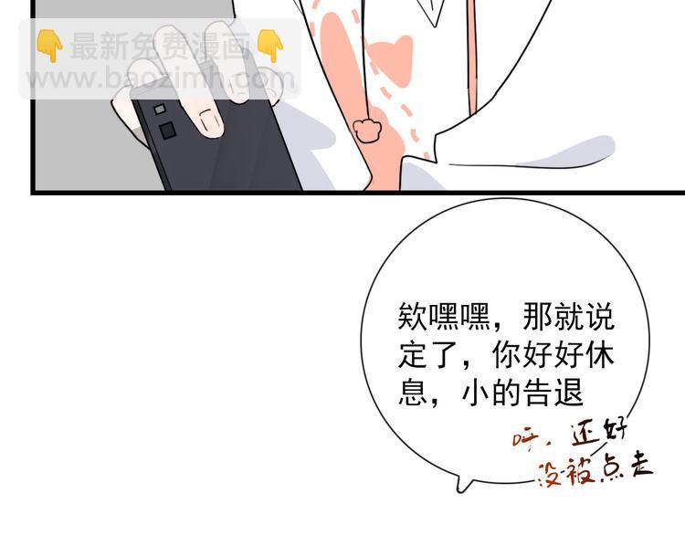 第23话  这是赤裸裸的报复！24