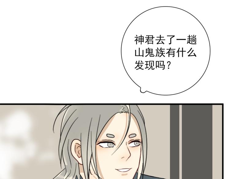 第3话 十八年间寻不见23