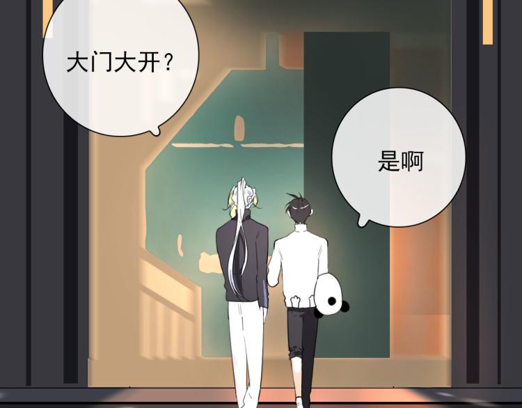 第29话 欢迎来到山鬼境9