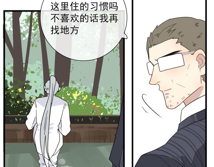 第17话 你怕不是个鸭子37