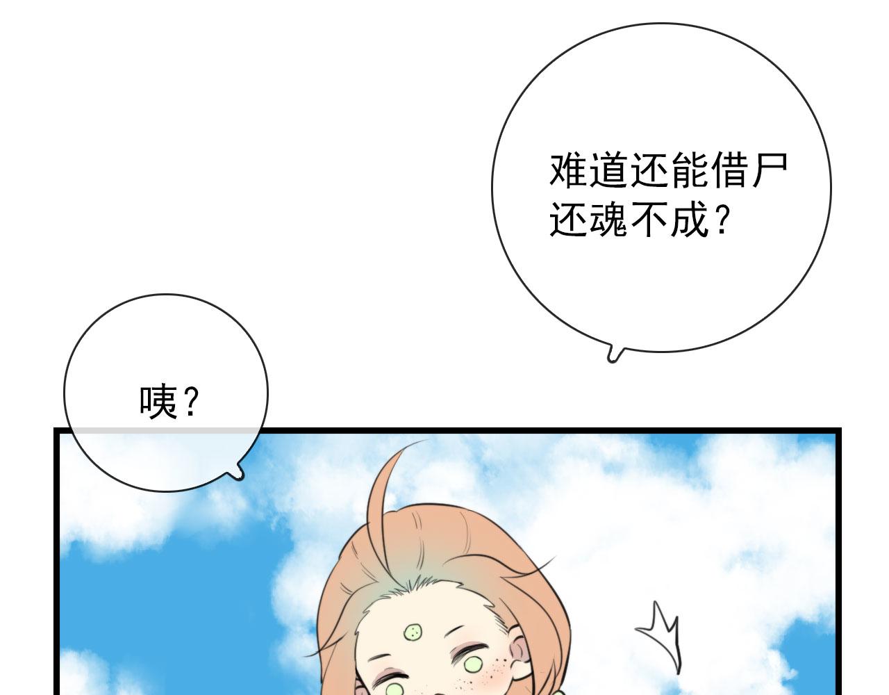 第47话 遮天卦33