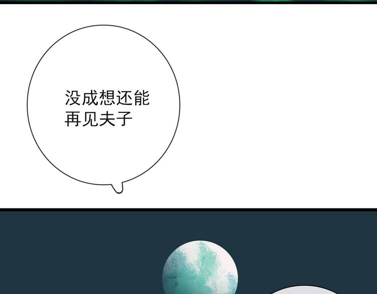 第20话 夫子怖夜6