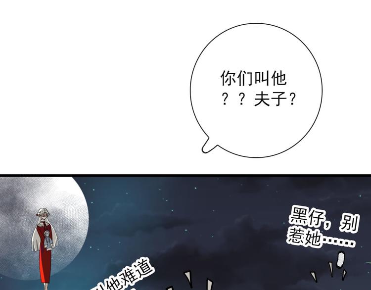 第20话 夫子怖夜36