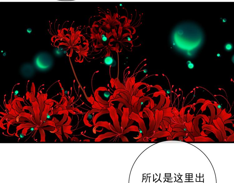 第3话 十八年间寻不见27