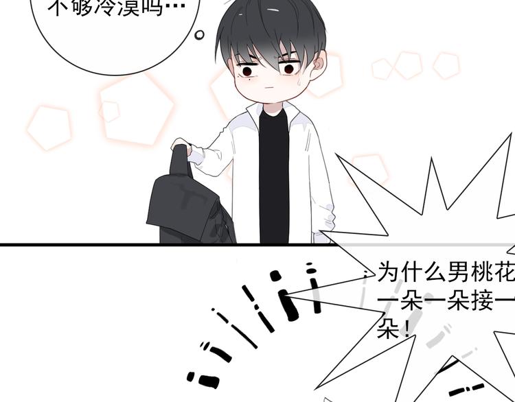 第4话  同性相吸就离谱16
