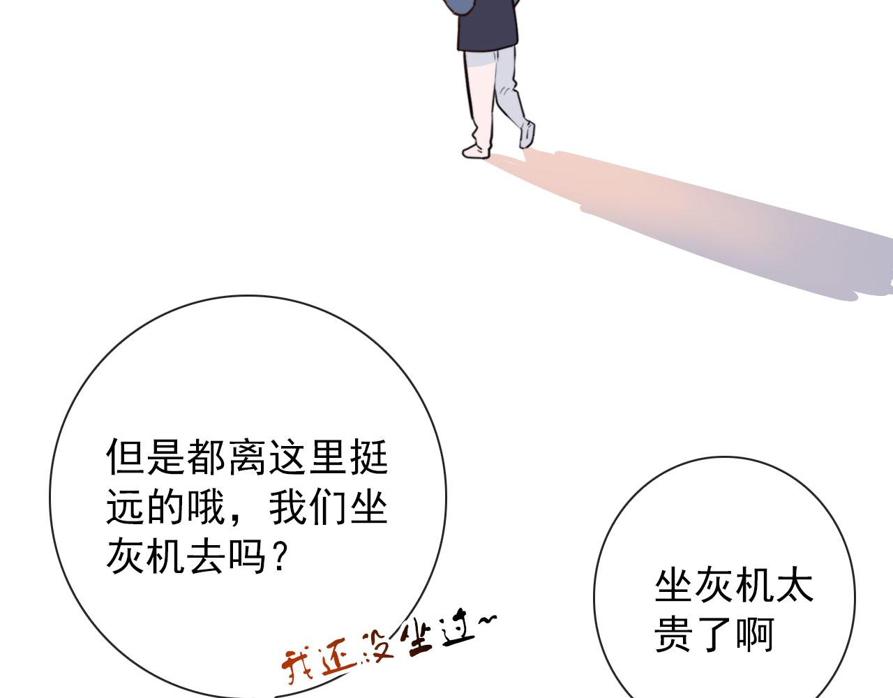 第44话 石头花19