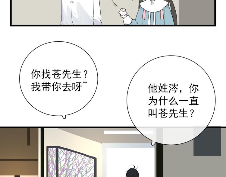 第17话 你怕不是个鸭子11