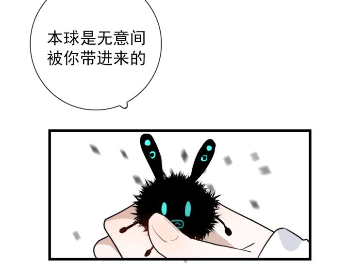 第30话  埋骨地21
