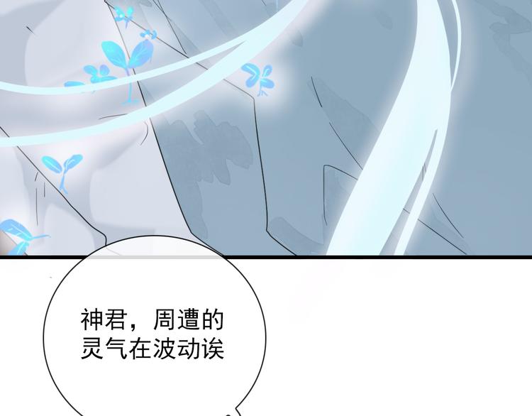 第8话 愿为山河（上）57